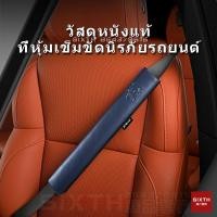 ราคา ปลอกหุ้มเบลล์ ที่หุ้มเข็มขัดนิรภัยรถยนต์ หุ้มเข็มขัดนิรภัยรถยนต์ ที่หุ้มเข็มขัดรถยนต์ รถยนต์อุปกรณ์ภายในรถยนต์ (27173694955)