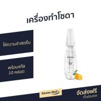 ราคา เครื่องทำโซดา Soda plus ให้ความซ่าสดชื่น พร้อมแก๊ส 10 หลอด - เครื่องทำน้ำโซดา (8044920359)