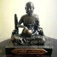 ราคา พระสีวลีเนื้อมวลสารแร่เหล็กน้ำพี้ ของแท้ รับประกันการขนส่ง จากโรงหล่อพระนิรุตเหล็กน้ำพี้ อุตรดิตถ์ (2170838300)