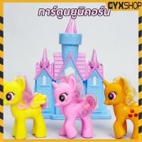 ราคา มีให้เลือก3แบบ ตุ๊กตายูนิคอร์น ของเล่น ม้าโพนี่ My Little Pony ตุ๊กตา DollPlush toys เซ็ทครอบครัวม้ายูนิคอร์น (27323662861)