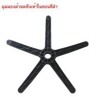 ราคา ♞,♘,♙อุปกรณ์เสริมเก้าอี้ล้อเลื่อน เก้าอี้ล้อเลื่อน โครงเก้าอี้ล้อเลื่อน พลาสติกไนลอน ห้าดาว ขาตั (25902857664)