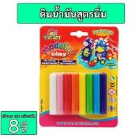 ราคา ดินน้ำมันสูตรนิ่ม 8 สี Modeling clay Kid Art (23846626353)