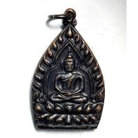 ราคา เหรียญเจ้าสัวหลวงพ่อเกษม เขมโก เนื้อทองแดง พิมพ์ใหญ่ สร้างปี 2535 (42355169311)