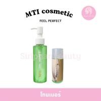 ราคา MTI โทนเนอร์ ไม่มีแอลกอฮอล Feel Perfect Toner กระชับรูขุมขน โทนเนอร์เห็ด บำรุงผิว เอ็มทีไอ ( 011) (27086532009)