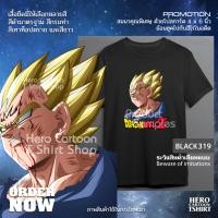 ราคา เสื้อยืดจอมมารเบจิต้า (28238593040)