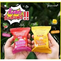 ราคา สบู่แตงโม สบู่ดาวเรือง จุฬาเฮิร์บ (13982772470)