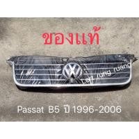 ราคา กระจางหน้า Passat B5 ของเเท้ กระจางพาสสาท (15187349462)