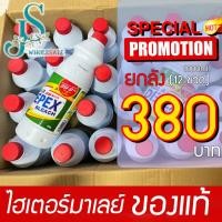 ราคา คุ้มสุด ๆ Depex Bleach ไฮเตอร์มาเลย์ #ขจัดสารพัดคราบเปื้อน 1000ml (20275791907)