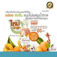 ราคา เครื่องดื่ม แอพริคอต พลัส เบต้ากลูแคน เครื่องดื่มน้ำองุ่นขาวผสมน้ำแอพริคอต และเบต้ากลูแคน*6ขวด มีวิตามินซี และวิตามินอี (9702000653)