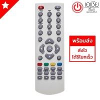 ราคา รีโมทกล่องดิจิตอลทีวี เอ็มคอท MCOT รุ่น Play (1954167919)