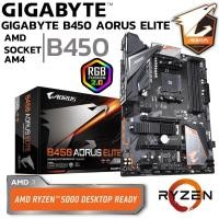 ราคา MAINBOARD (เมนบอร์ด) AM4 GIGABYTE AORUS B450 DDR4 Support 5000 Series (19153873241)