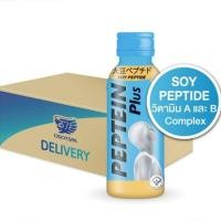 ราคา Peptein เครื่องดื่มเปปทีน พลัส ขนาด 100 มล. แพ็ค 24 ขวด /Peptein Plus 100 ml. X24 (4239573331)