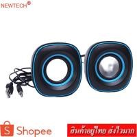 ราคา newtech Speaker-USB ลำโพงUSB รุ่น SP-219 (11885988635)