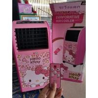 ราคา พัดลมไอเย็น Hello Kitty พร้อมรีโมทคอนโทรล รุ่น AB-603 (15648806895)