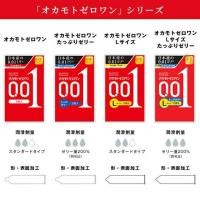ราคา Okamoto Zero One 001 mm โอกาโมโต ซีโร่ วัน 0.01 มม. ถุงยางอนามัยบางที่สุดในโลก จากญี่ปุ่น (26121645802)