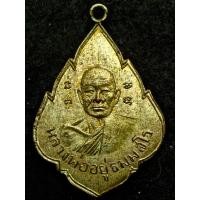 ราคา พระเหรียญเก่าให้บุชาค่ะ (23441643774)