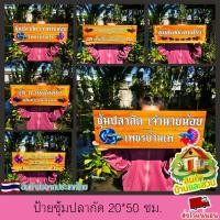 ราคา ป้ายไม้สัก ป้ายซุ้มปลากัด ขนาด 50X20ซม. งานพิมพ์ยูวีลงเนื้อไม้โดยตรง สีสวยสดชัดทนทาน ปรับเปลี่ยนข้อความได้ตามใจลูกค้า (47405678585)