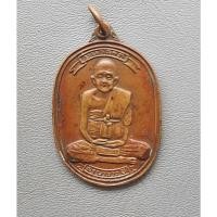 ราคา เหรียญครูบาอภิชัยขาวปี รุ่น มหาลาภ ลาภผล พูนทวี มีตอกโค็ต วัดพระบาทผาหนาม ปี 2518 จ.ลำพูน สภาพดี (40870521976)