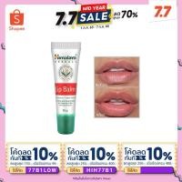 ราคา Himalaya Lip Balm ทาปากแห้งเพิ่มความชุ่มชื่นให้กับปาก (9909980092)