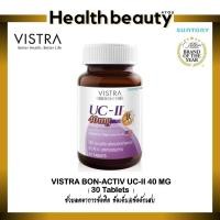 ราคา Vistra Collagen Type II วิสทร้า คอลลาเจน ไทพ์ทู 30 เม็ด (9737715103)