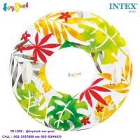 ราคา Intex ห่วงยางลายใบไม้ 38 นิ้ว (97 ซม.) หลากสี รุ่น 58263 (17878647919)