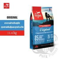 ราคา Orijen Original อาหารสุนัขโอริเจน สูตรออริจินัล สำหรับสุนัขทุกช่วงวัย ขนาด11.4กก. (1161970893)