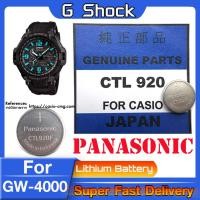 ราคา ถ่าน สำหรับนาฬิกา G shock GW-4000 แท้ล้าน% Panasonic CTL920 CTL920F คำเตือน! ในคลิปมีคำตอบว่าต้องใช้ถ่านรุ่นไหน (23272860979)