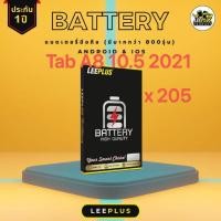 ราคา leeplus แบตเตอรี่ Samsung Galaxy Tab A8 10.5นิว X200/X205 Battery Model HQ-6300SD (25591541704)
