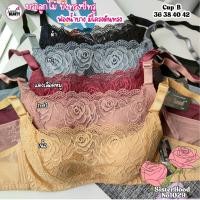 ราคา (36-42B) ⚡ยกทรงลูกไม้ เกาะอก ไซส์ใหญ่ สาวอวบ #1029 (5340074464)