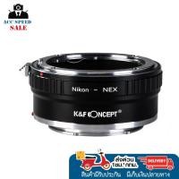 ราคา K&F Concept Lens Adapter High Precision, Copper Mount KF06.309 for AI - NEX II (19896067218)