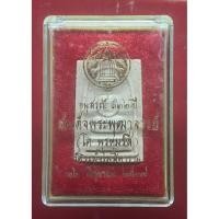 ราคา พระสมเด็จวัดระฆัง รุ่น อนุสรณ์122ปี พิมพ์ เจดีย์ 22มิถุนายน2537 #รับประกันพระแท้# (48051088458)