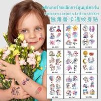 ราคา 【8 Pieces/set】สติกเกอร์ลายเส้นการ์ตูนยูนิคอร์น สำหรับเด็ก สามารถล้างออกและทำความสะอาดได้ Unicorn cartoon tattoo sticker (48401558097)