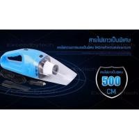 ราคา ดูดฝุ่นไร้สาย Exceed เครื่องดูดฝุ่นรถยนต์ Car Vacuum Cleaner 120W 12V ระบบสุญญากาศ สาย 5 เมตร DC12V (27326705998)