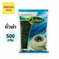 ราคา ถั่วดำ ตราไร่ทิพย์ 500 กรัม (27662714209)