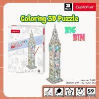 ราคา จิ๊กซอว์ 3 มิติ หอนาฬิกาบิกเบน Big Ben coloring P699 แบรนด์ Cubicfun ของแท้ 100% สินค้าพร้อมส่ง (2015109506)