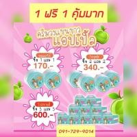 ราคา ‼️1 ฟรี 1 ‼️ครีมรักแร้ขาว ครีมทารักแร้ขาว ครีมรักแร้ขาวแอปเปิ้ล (7645719402)
