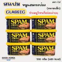 ราคา SPAM 200g 340g สแปม แฮมเกาหลี อัดกระป๋อง เกาหลี หมูแฮมกระป๋อง 스팸 (27652995862)