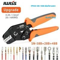 ราคา คีมย้ำหางปลา IWISS SN-58B ย้ำหางปลาแบบเปลือย 6.3/4.8/2.8 ขนาดสายไฟ 0.25-1.5mm (16097751776)