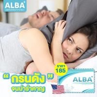 ราคา วิตามินอัลบา แก้นอนกรน ALBA [ ผลิตภัณฑ์เสริมอาหาร อัลบา ] (29574908548)