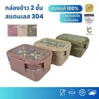 ราคา กล่องข้าวสแตนเลส 2 ชั้น กล่องข้าวการ์ตูนดาบพิฆาตอสูร กล่องข้าวลายหมี (5940607833)