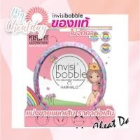 ราคา ถูกที่สุด พร้อมส่ง สินค้าของแท้ ไม่จกตา Invisibobble รุ่น KIDS HAIRHALO (11456366440)