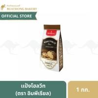 ราคา แป้งโฮลวีท ตราอิมพีเรียล ขนาด 1 กิโลกรัม (3690978075)