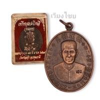 ราคา [10 แถม 1 ] เหรียญแปะโรงสีรุ่นแรก ปี 2519 (เก่า) (11851775623)