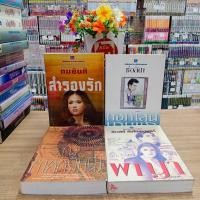 ราคา P2594ณ กาลครั้งหนึ่ง P2595พญา P2596สำรองรัก P2597ดอกโสนบานเช้า สอบถามสภาพเพิ่มเติมทางแชตนะคะ (41665276317)