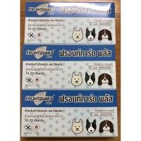 ราคา FRONTGUARD Plus ฟรอนท์การ์ดพลัส (3กล่อง)กำจัดหมัดและเห็บ (5048433178)