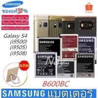 ราคา แบต Samsung(ซัมซุง) Galaxy S4 i9500 i9505 แบตเตอรี่ Samsung GalaxyBattery 3.8V 2600mAh (2790988354)