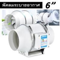 ราคา พัดลมระบายอากาศ พัดลมห้องครัวเสียงเงียบ พัดลมดูดควันน้ำมัน พัดดูดอากาศพัดลมดูดอากาศ ที่ดูดควัน เครื่องดูดควัน+ท่อลม2เมตร (11298441478)