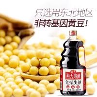 ราคา ซีอิ้วขาว ซอสปรุงรส(海天酱油 金标生抽)1.9 ลิตร พร้อมส่ง ซีอิ้วขาว (5886043906)
