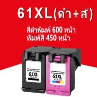 ราคา HP 61XL ที่รองรับ HP 61 สีดำ HP61XL ตลับหมึกรีฟิลสำหรับ hp 1000 1050 2540 2541 2542 2543 2544 2546 2547 2548 (9266824295)
