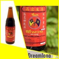 ราคา ซีอิ๊วหวานในตำนาน จี้แซตราธงคู่ ซีอิ้วหวานปากน้ำโพ ขวดใหญ่630 cc. (3418920737)